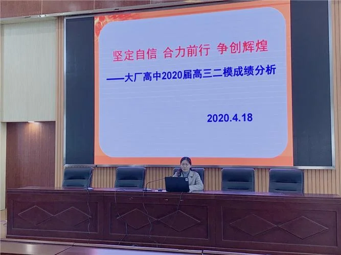 大厂高级实验中学2018_2