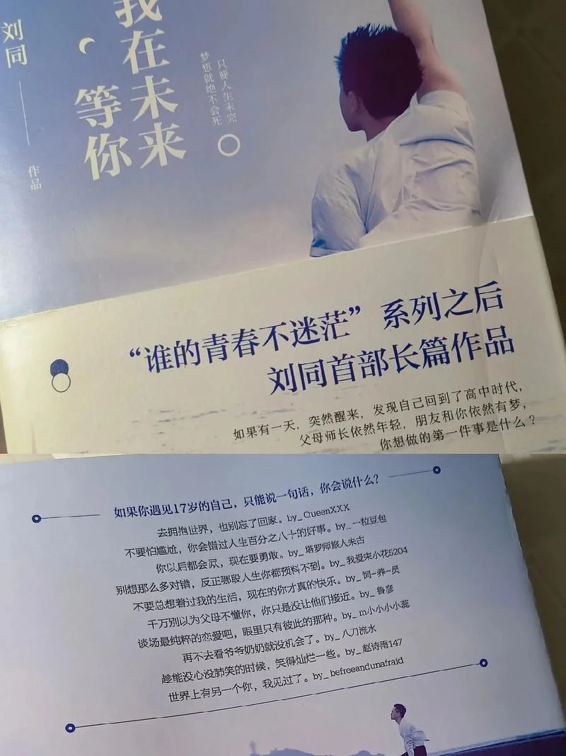 谁的青春不迷茫 感悟_1