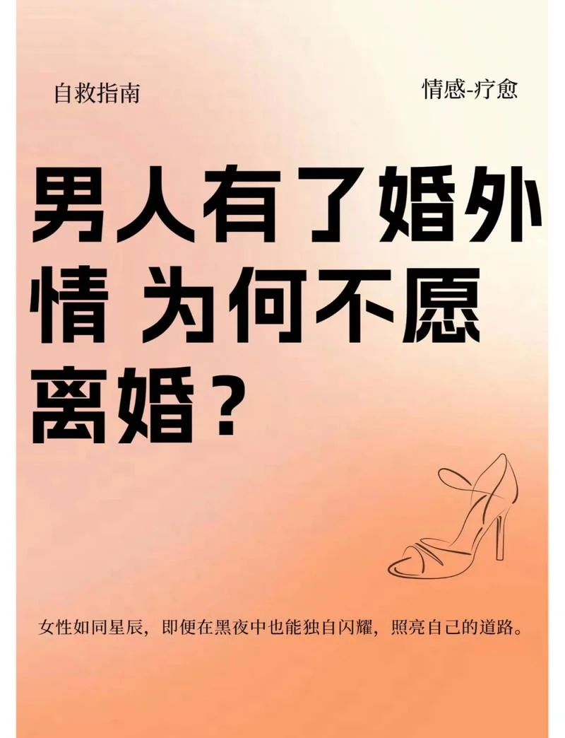 为什么总梦见出轨男人_2