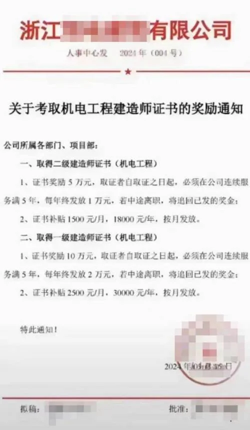 建造师证查询_1