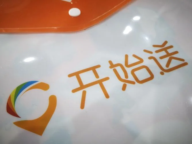 开始送是什么平台_1