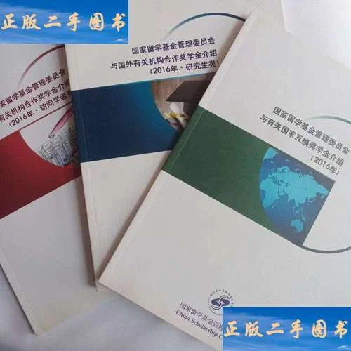 中国国家留学基金-国家留学基金委