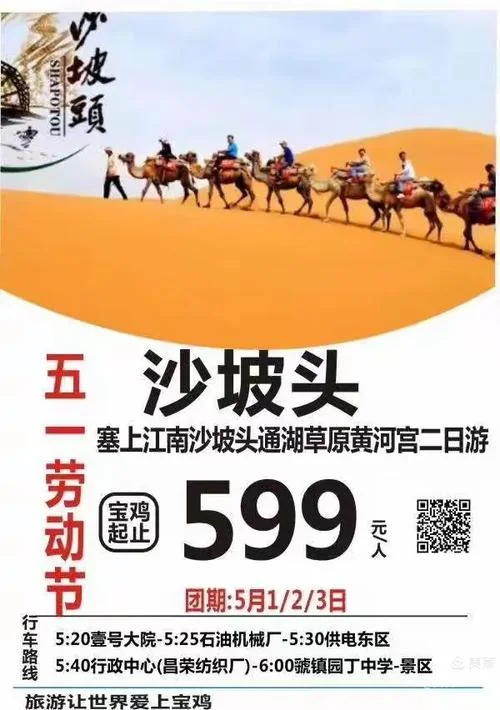 旅游报名点怎么打开-如何打开旅游报名点