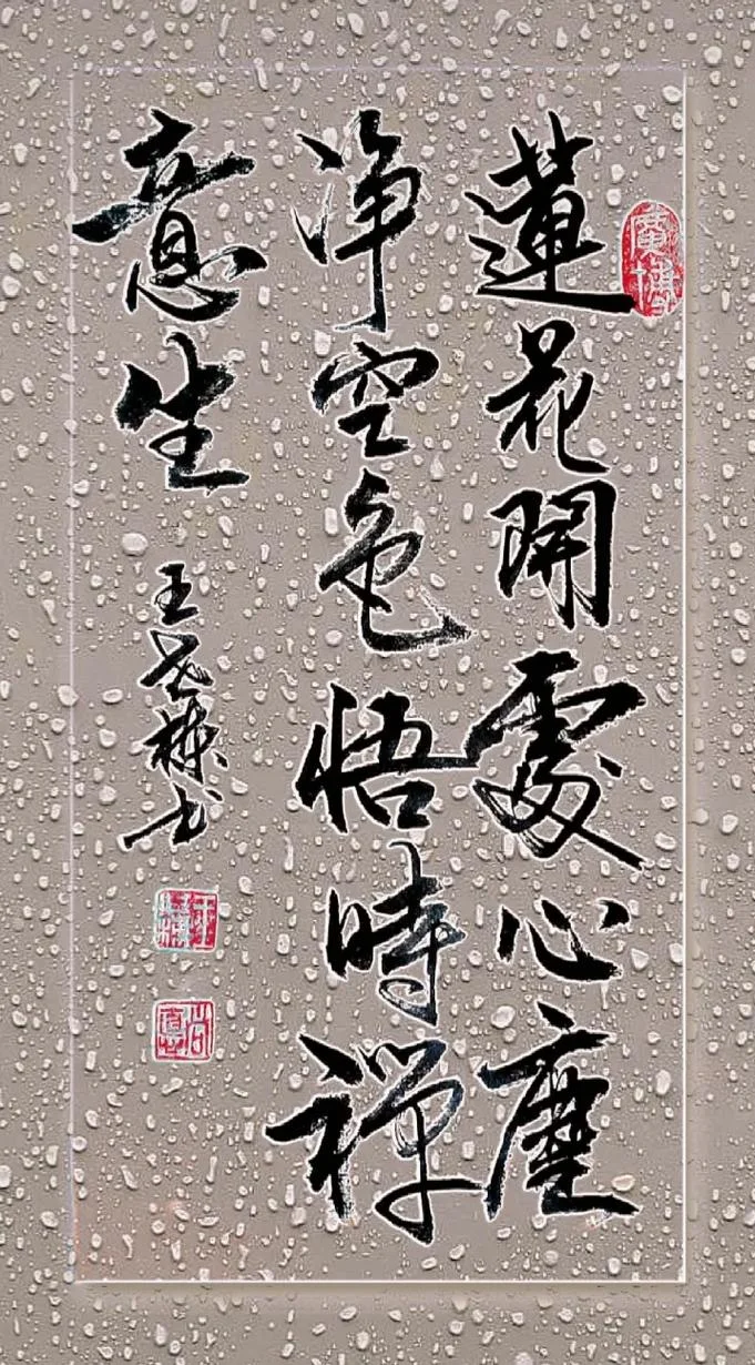 在世如莲 出处_1