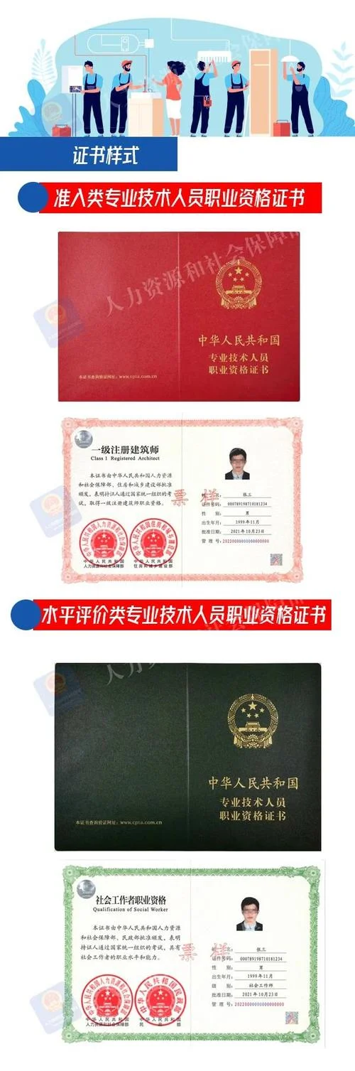 职业资格证书查询的网站-证书查询专用网站