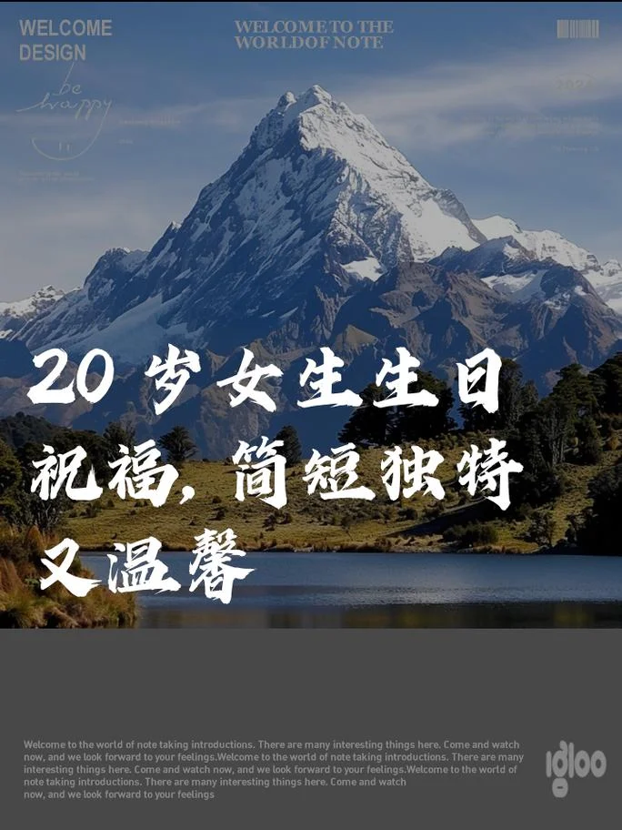 20岁生日应该送什么_1