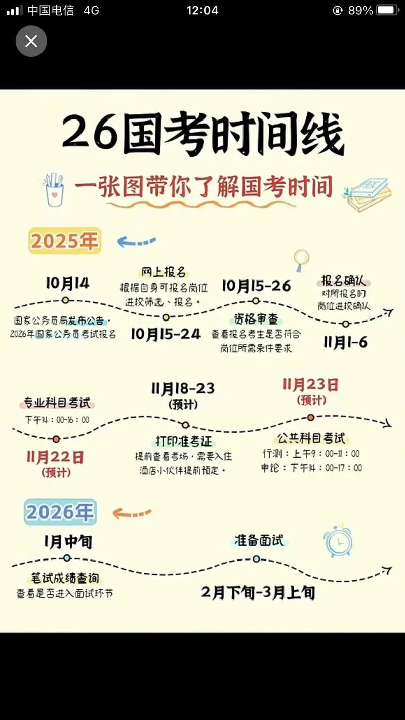 报考国际汉语证时间_1