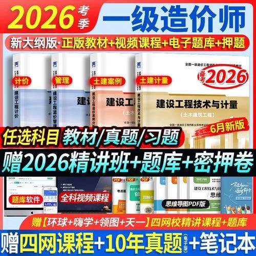 造价师造价管理-造价工程师造价管理