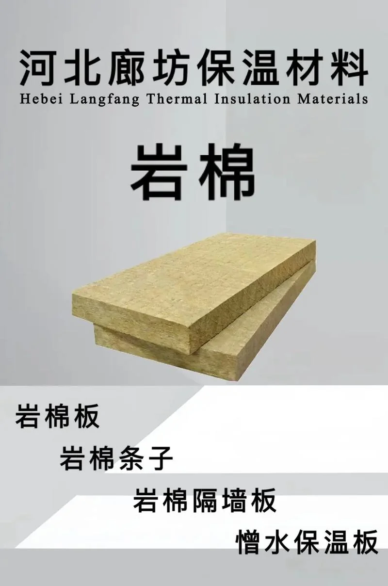 外墙岩棉板多少钱一平方-外墙岩棉板价
