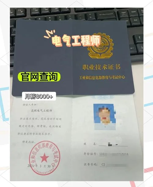 电气工程师报考_1