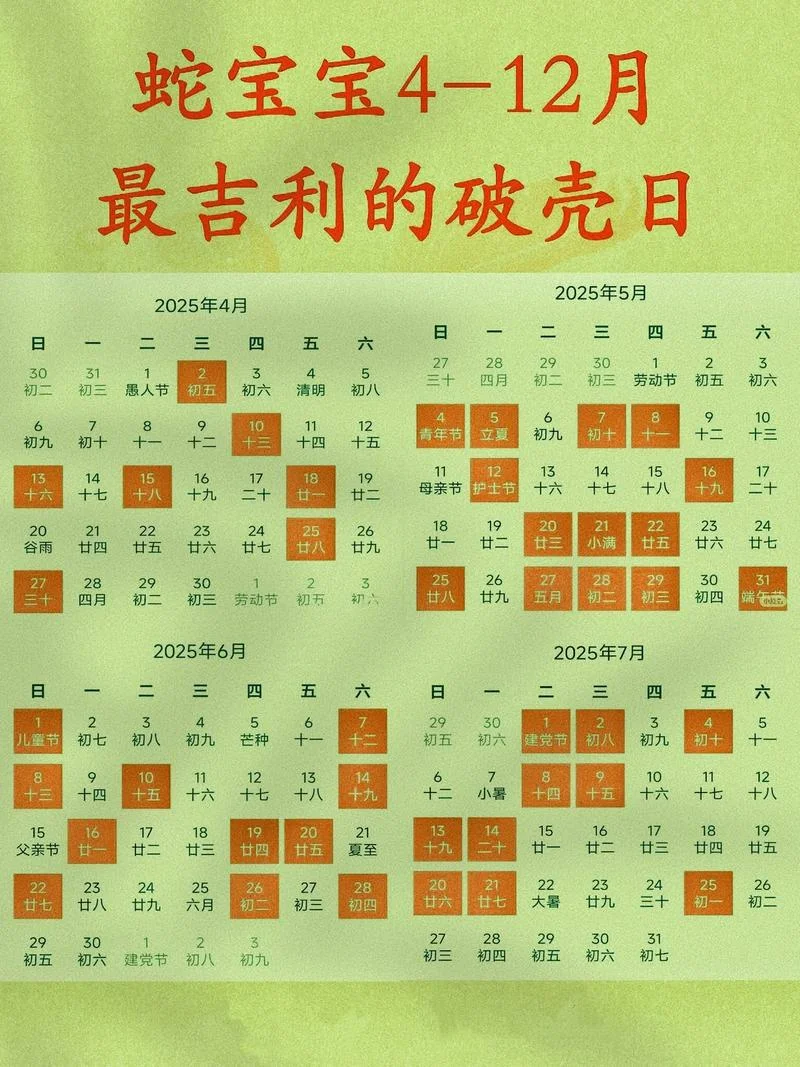2017年蛇运程每月运势-2017 蛇运程每月运势