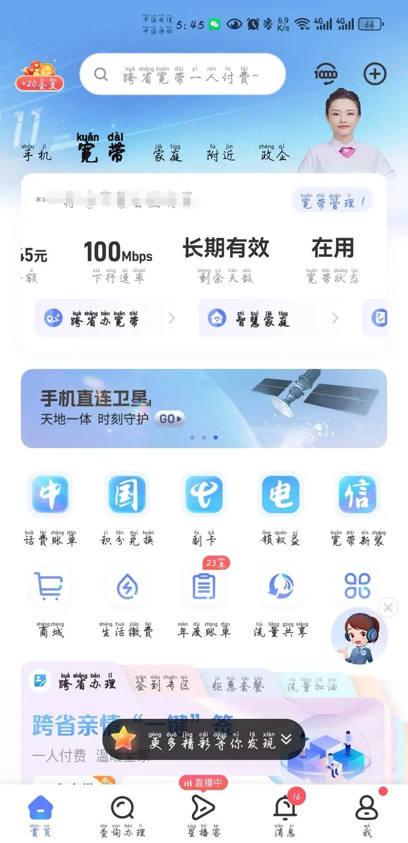 如何查宽带账号名字_1