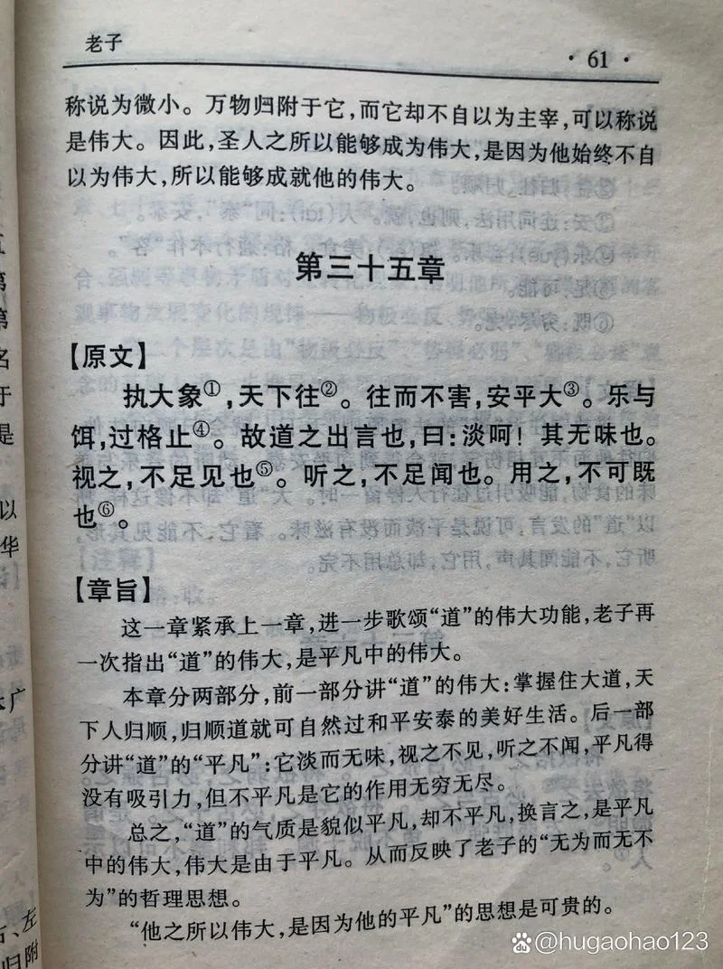 老子读后感1500字_1