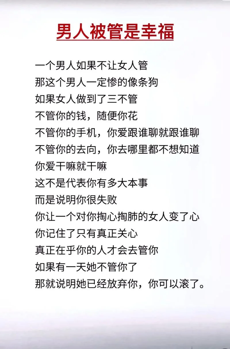 女人看不起老公的感悟_1