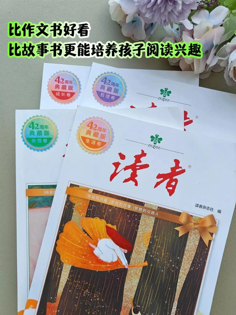 小读者是谁写的_1