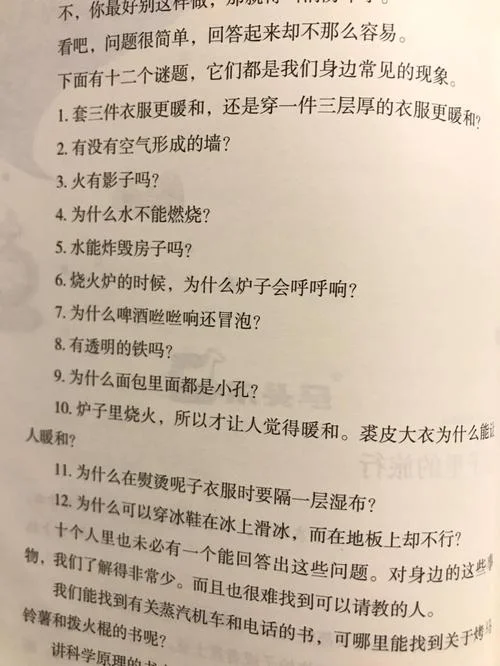 万个为什么是谁写的_1
