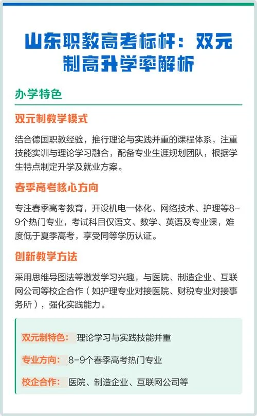 韩国哪些大学双元制招收职高生_1