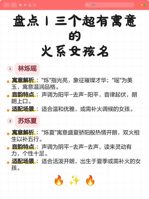 三个火叫什么字_2