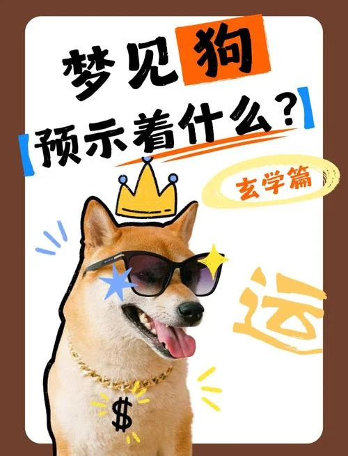 梦见狼狗追我-梦见狼狗追人