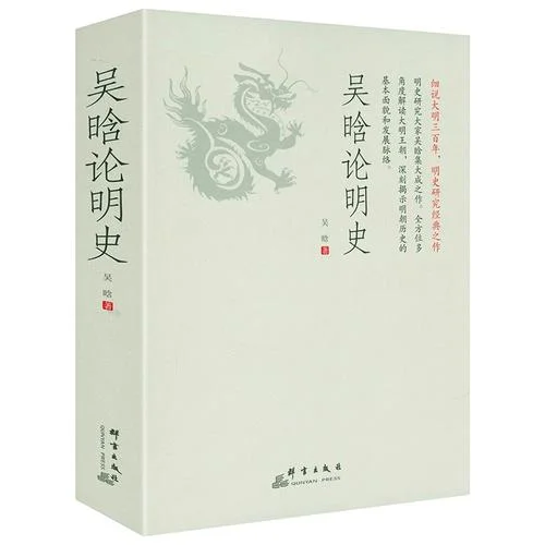 著名历史学家讲历史_2