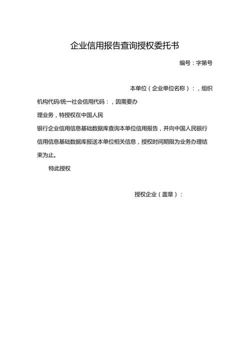 委托代征资质查询-委托代征资质查询