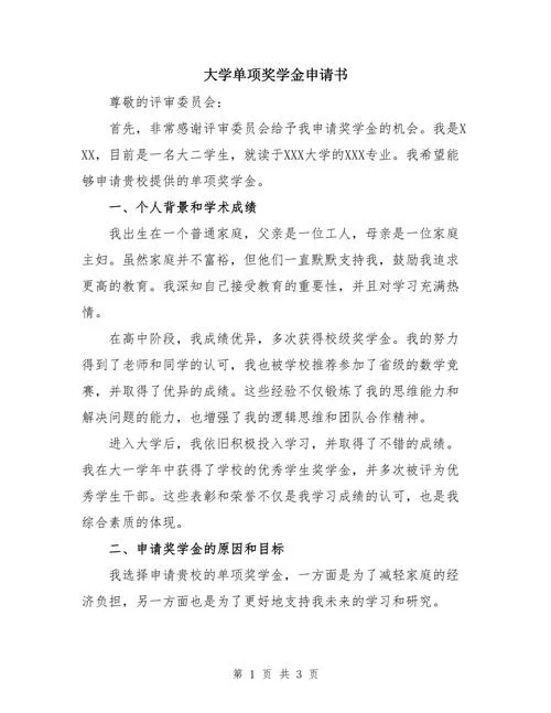 奖学金留学申请中国-奖学金留学申请指南
