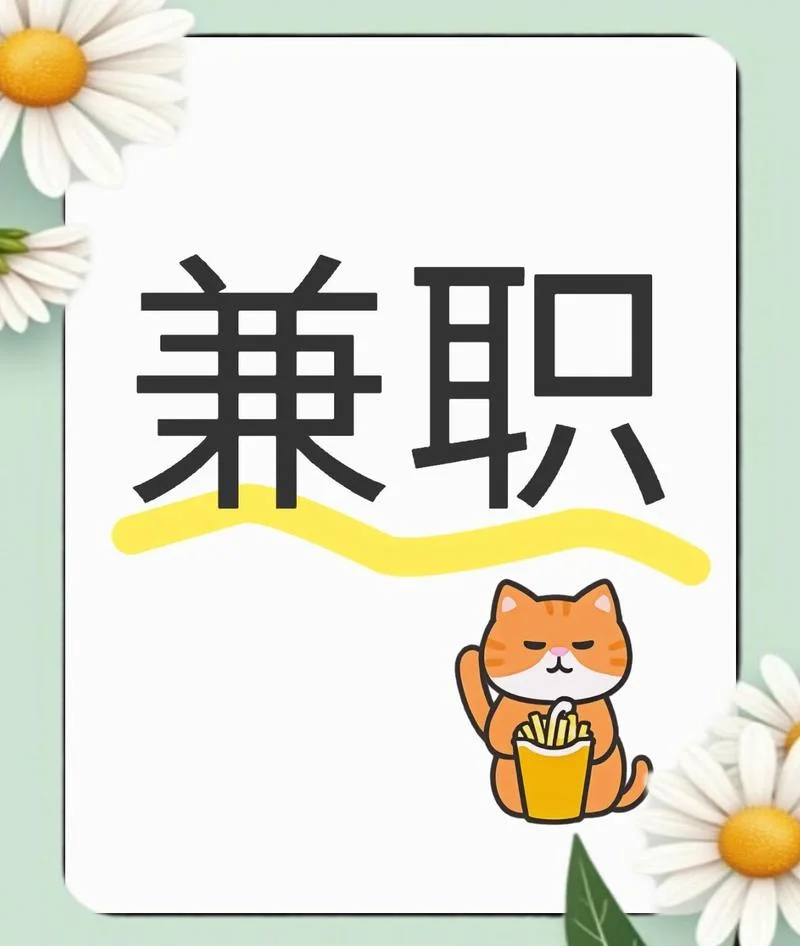 兼职外宣说说大全句子_2