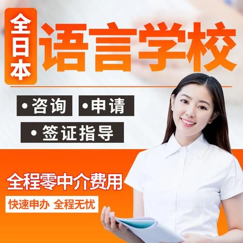 大连赴日留学中介电话-大连留学中介电话