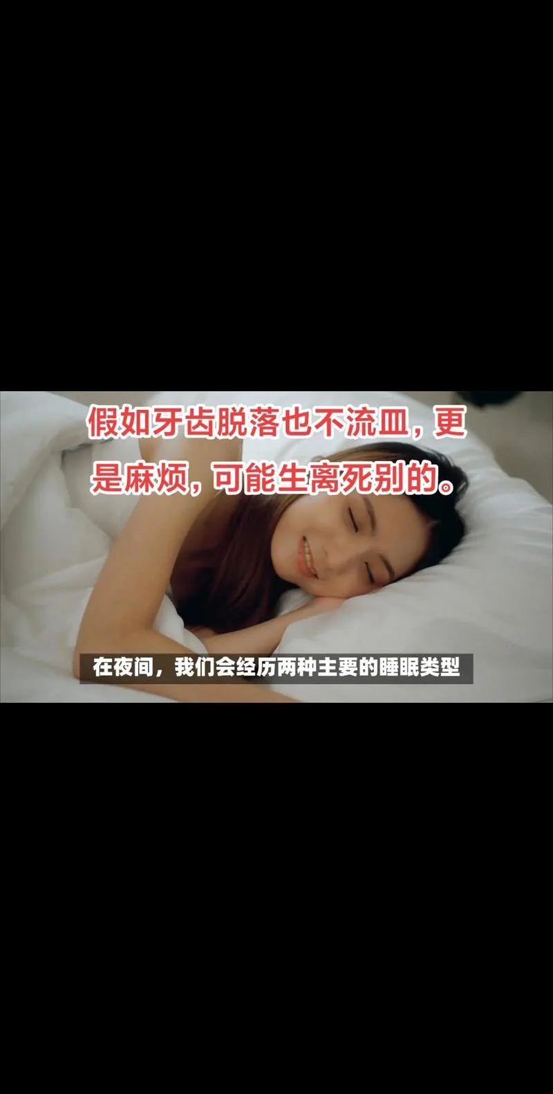 梦见牙掉完了_2