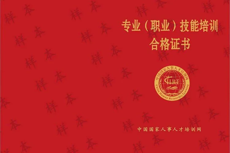 经济师证书查询官方网站_2