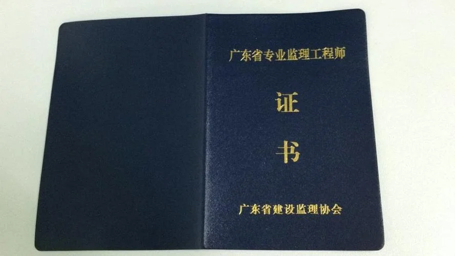 监理工程师执业资格证书号查询_1