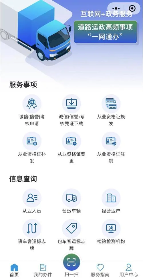 货运资格证报名费用_2