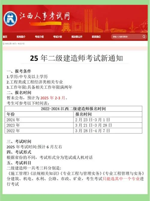 非工程类专业怎么才能报考二建-非工程类考二建