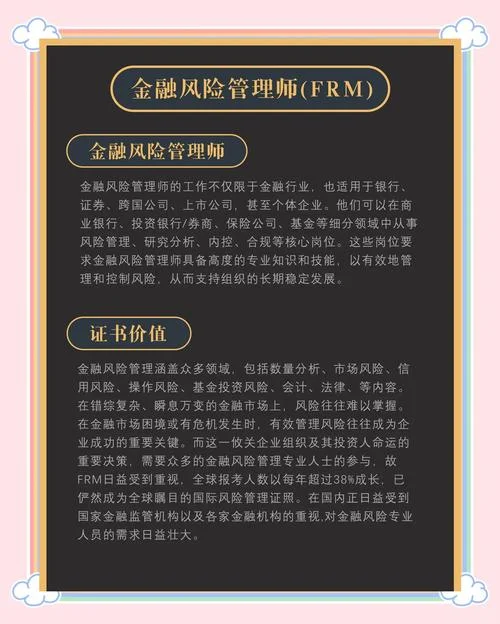 如何报考金融风险管理师-报考金融风险管理师