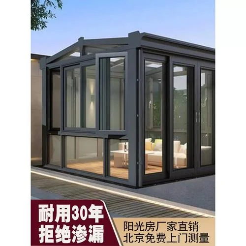 北京阳光房多少钱一平方_2