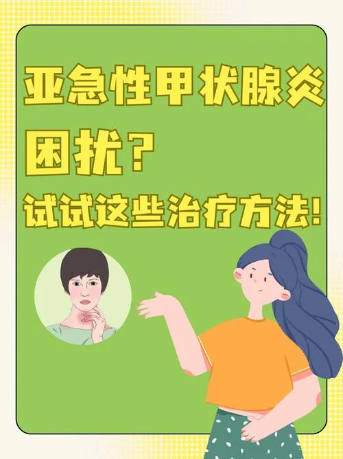 亚甲炎是什么意思_2