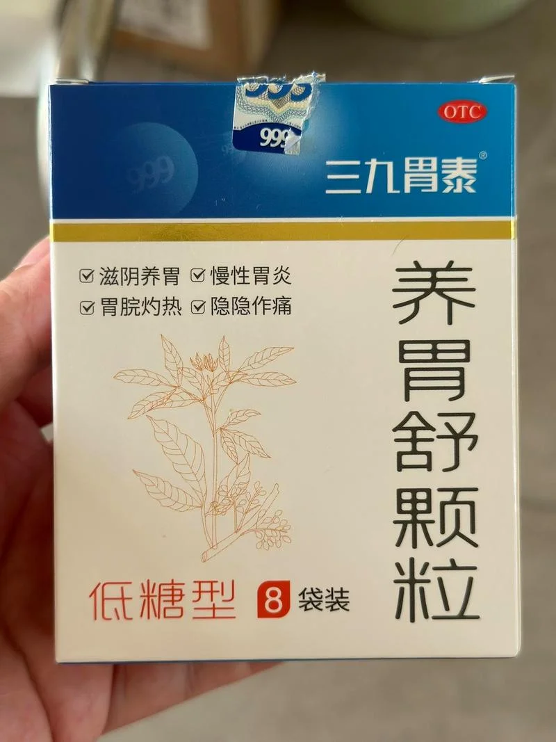 什么品牌的胃药好_1