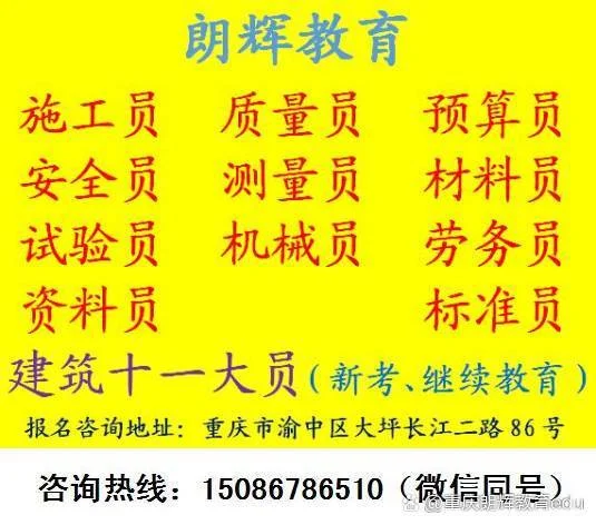 资料员报考网址_1