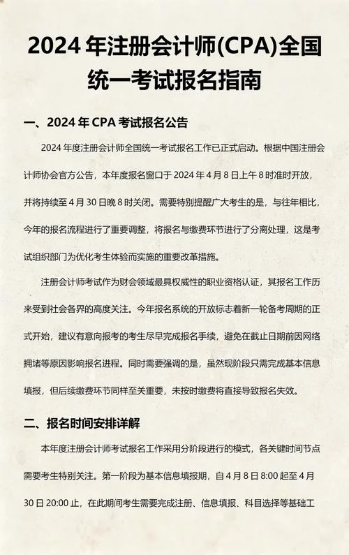 关于注册会计师考试报名条件_2