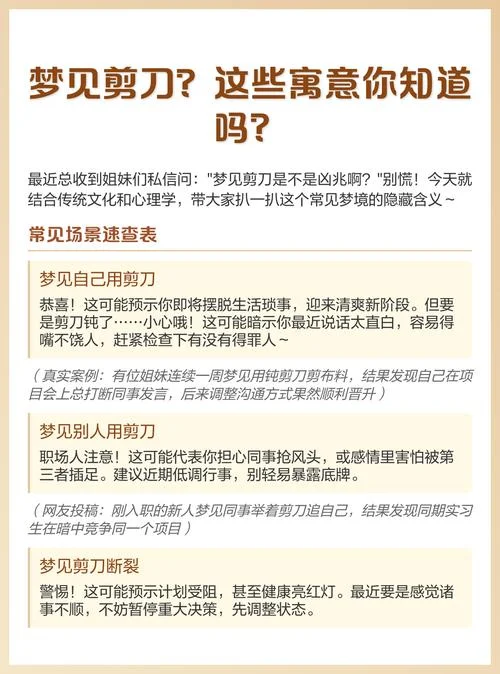梦见拿刀伤人但不见血-梦见持刀伤人无血