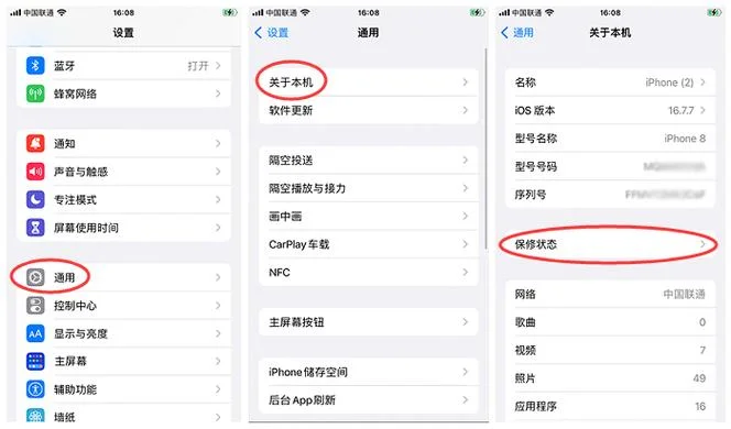如何查苹果手机用了多久-查询苹果手机使用年限
