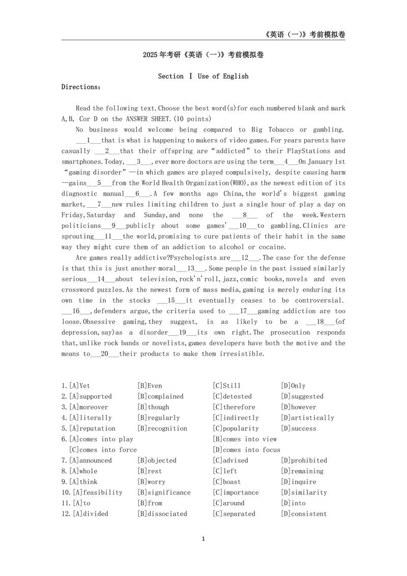2017考研英语二真题PDF-2017 考研二真题 pdf