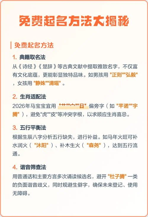 起名方法哪个最主要-核心起名方法