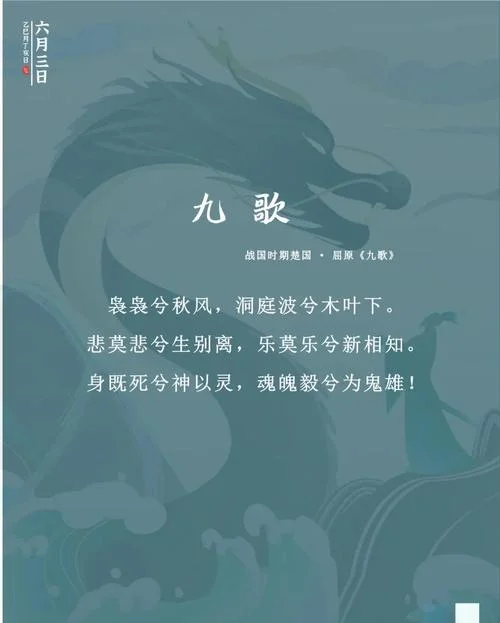 哀时命出自楚辞哪里_1