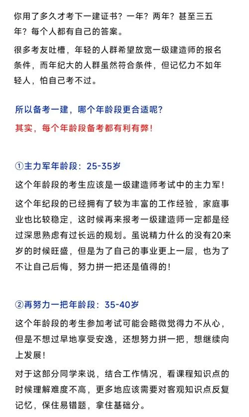一建年龄有限制吗-一建年龄有限制吗