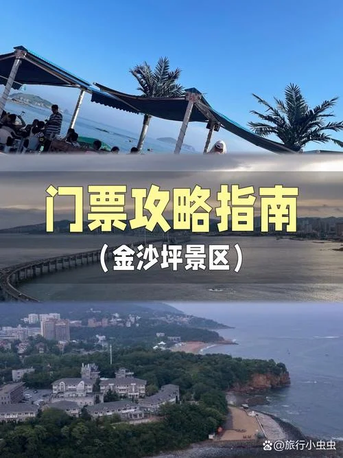 大连景点及门票-大连景点门票攻略