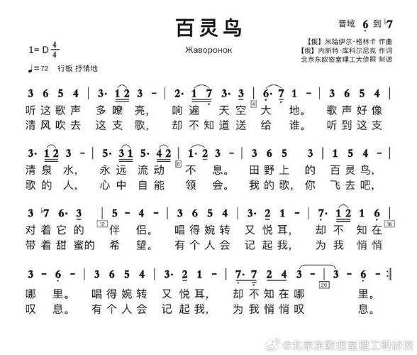 小鸟音符是谁写的_1