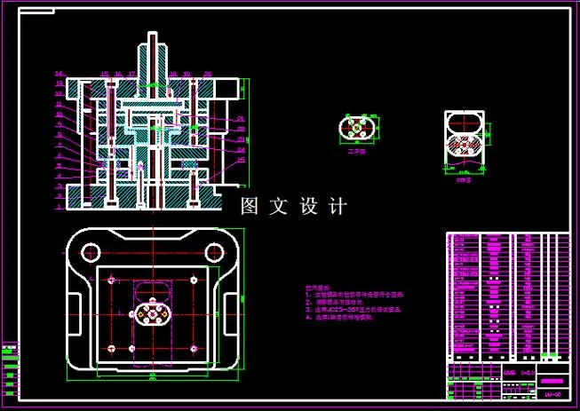 冲压模具装配图怎么画_1