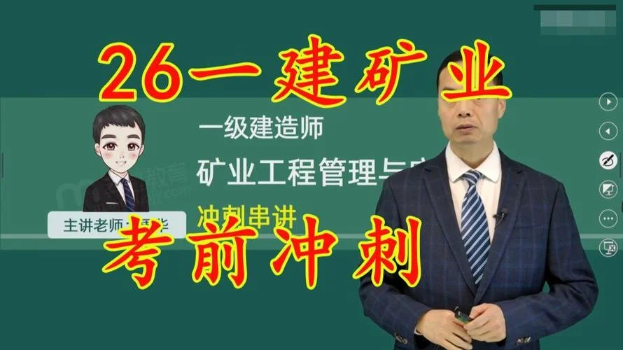 一级造价师冲刺班_2