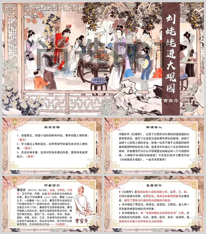 作者简介曹雪芹-曹雪芹作者简介